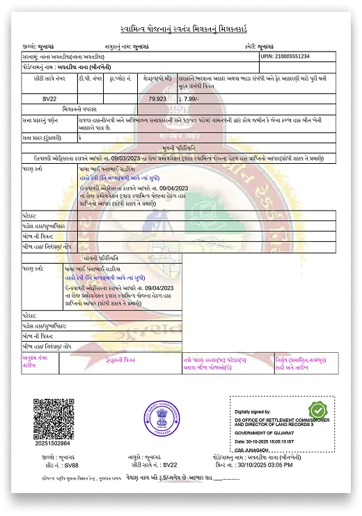 Gujarat Property Card