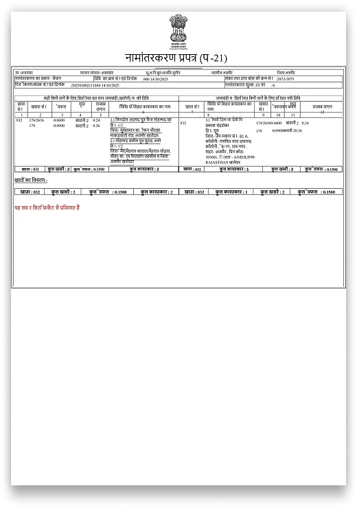 Rajasthan Mutation Certificate