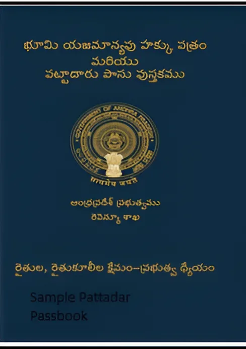 AP Pattadhar Passbook