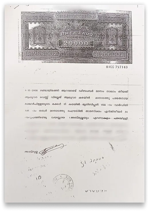 Kerala Certified Copy (Sale Deed)