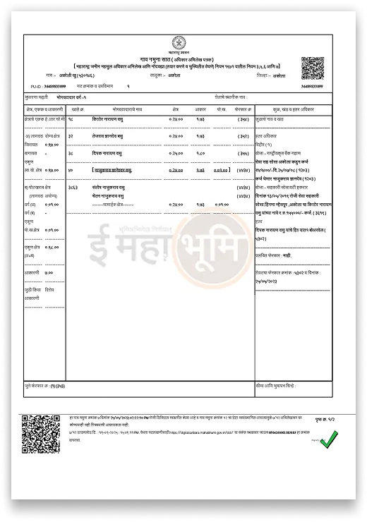 Maharashtra satbara(7/12)